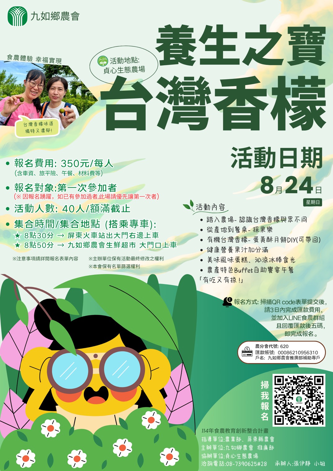 coa1140000382151556attch1
